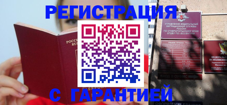 купить прописку в Дегтярске