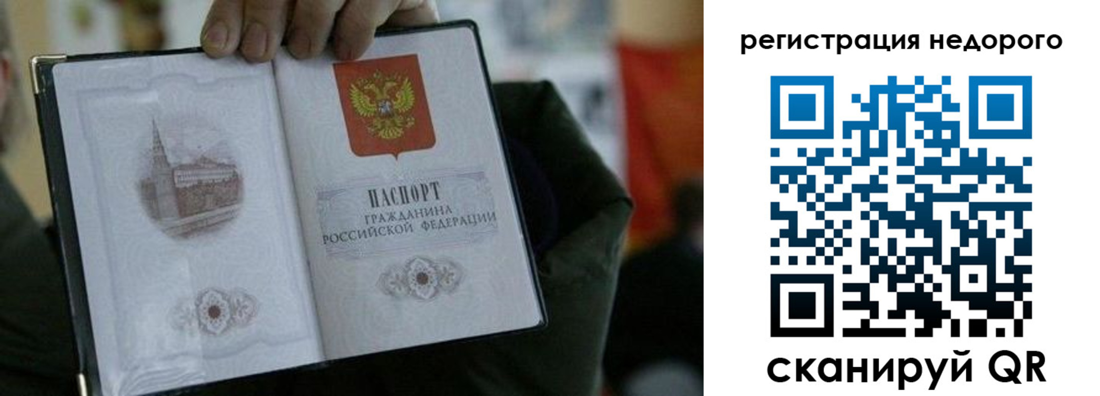 временная регистрация поиск в Дегтярске