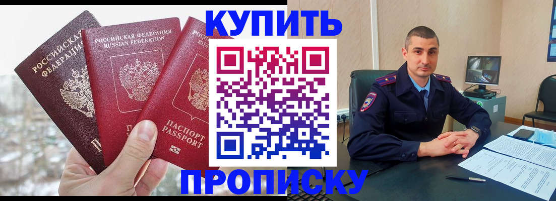 регистрация в Дегтярске